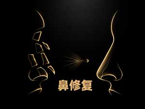 高难度鼻修复怎么做？先判断问题，再评估重建